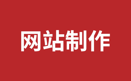 密山市网站建设,密山市外贸网站制作,密山市外贸网站建设,密山市网络公司,坪山网站制作哪家好