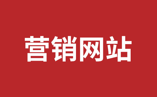 密山市网站建设,密山市外贸网站制作,密山市外贸网站建设,密山市网络公司,福田网站外包多少钱